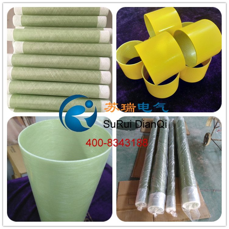 環(huán)氧玻璃纖維絕緣管  環(huán)氧玻璃纖維絕緣管