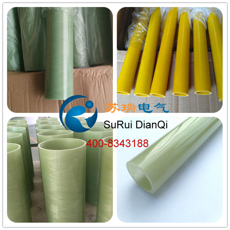 環(huán)氧玻纖管 環(huán)氧玻纖管