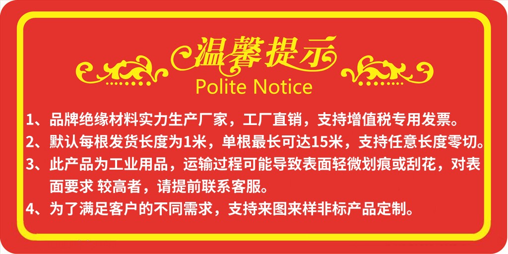 公司網站溫馨提示20201109.jpg 公司網站溫馨提示20201109.jpg