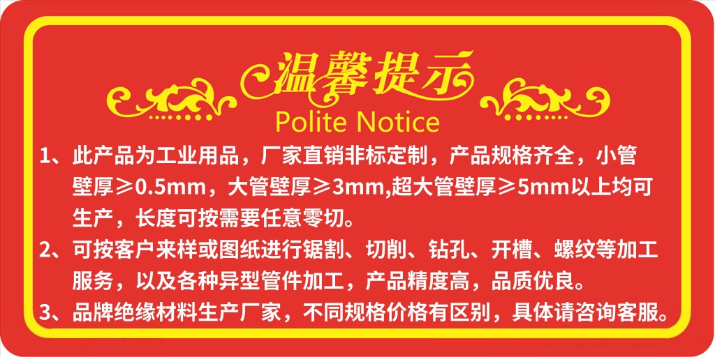 網(wǎng)站絕緣管溫馨提示20201120.jpg 網(wǎng)站絕緣管溫馨提示20201120.jpg