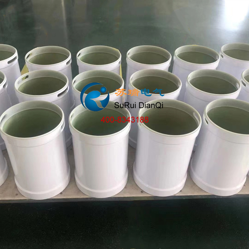 電抗器絕緣筒 電抗器絕緣筒