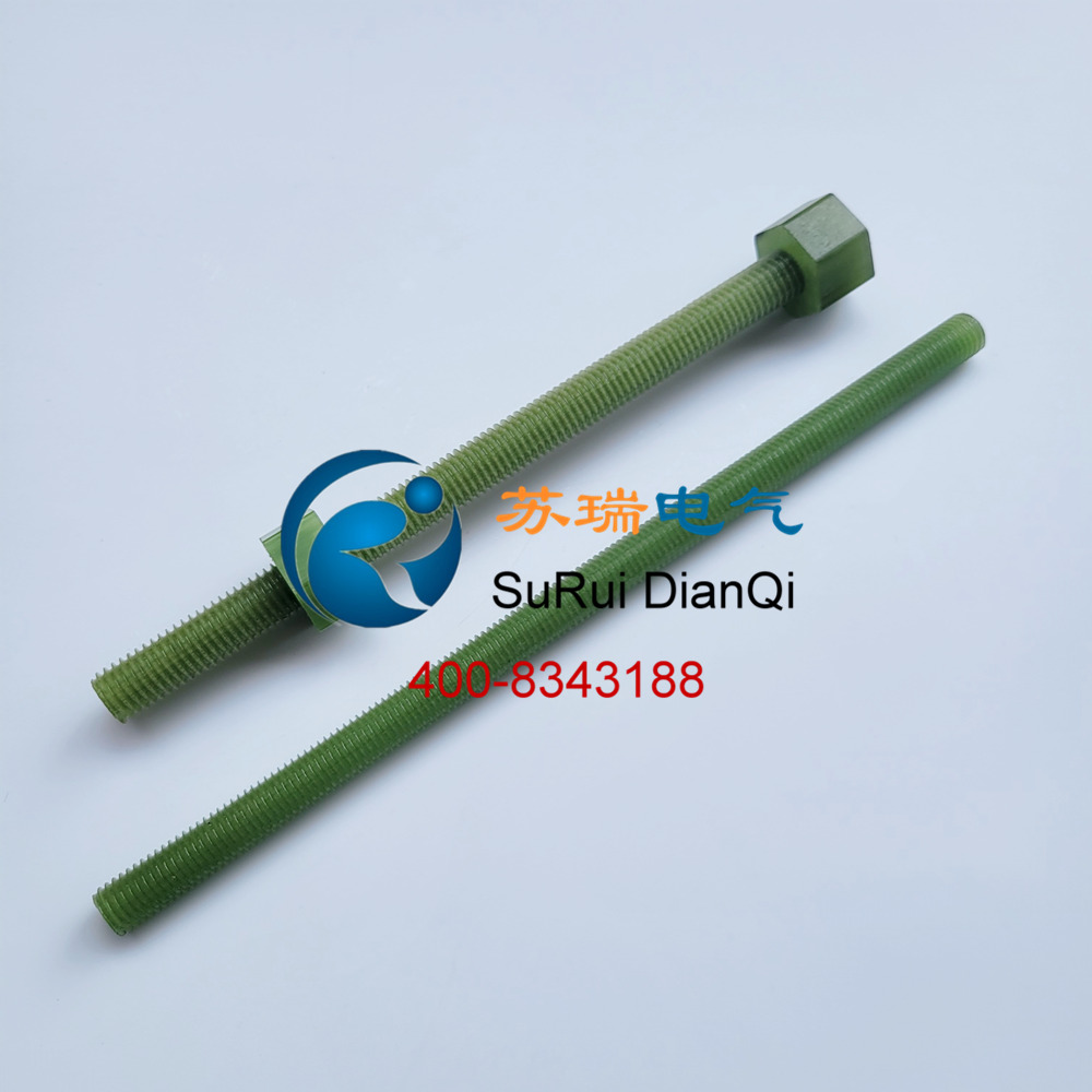 高壓絕緣螺桿 高壓絕緣螺桿